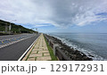 台湾 東海岸 とうがん 129172931