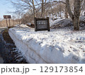 残雪の磐梯山・八方台登山口 残雪の磐梯山・八方台登山口 129173854