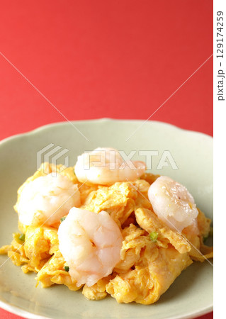 海老と卵の中華炒め 海老と卵の中華炒め 129174259