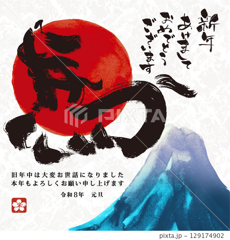 【メール用_LINE用_スマホ用_携帯電話用】年賀状 デザイン　2026年 午年 129174902