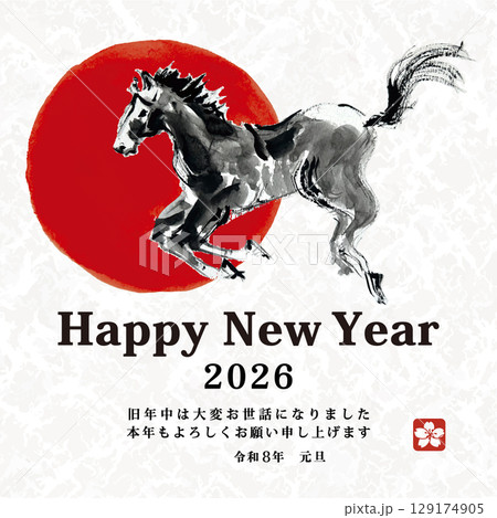 【メール用_LINE用_スマホ用_携帯電話用】年賀状 デザイン　2026年 午年 129174905