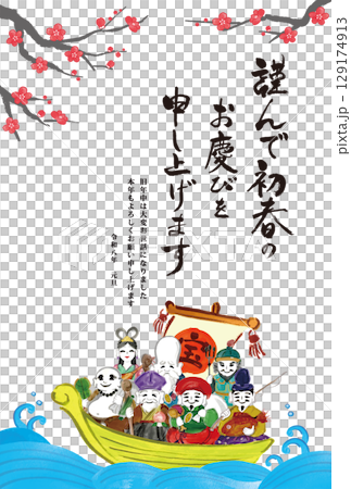 2026 New Year's postcard template (with hand-drawn illustrations of the Seven Lucky Gods) 2026 New Year's postcard template (with hand-drawn illustrations of the Seven Lucky Gods) 129174913
