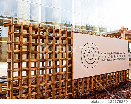 大阪開催 関西万博2025 わ！ドイツパビリオン 129176279