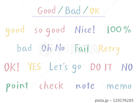 手書きOK・YES・NOなど一言英語フレーズセット ナチュラルタッチ|やわらかビタミン 手書きOK・YES・NOなど一言英語フレーズセット ナチュラルタッチ|やわらかビタミン 129176285