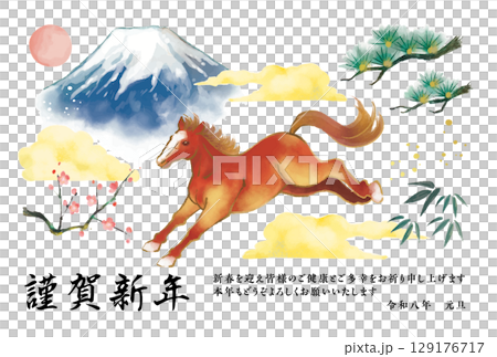 2026年馬年水彩新年賀卡 129176717