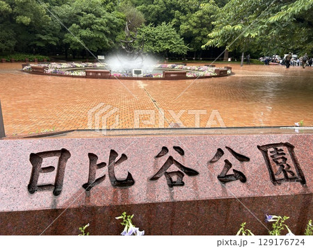 東京都千代田区の公園、日比谷公園の小さい噴水です。 東京都千代田区の公園、日比谷公園の小さい噴水です。 129176724