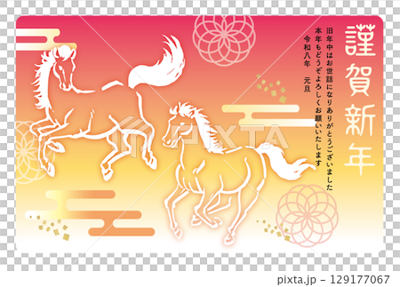 馬年彩色新年賀卡模板 馬年彩色新年賀卡模板 129177067