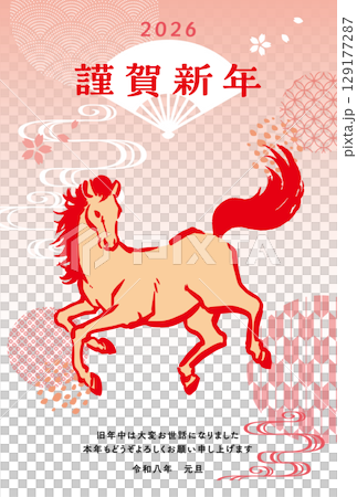 2026 Horse Year New Year's card template 2026 Horse Year New Year's card template 129177287