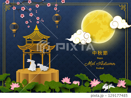 Happy Mid Autumn or Moon Festival greeting card,celebrate theme with full moon night,white rabbits,blooming lotus on asian background Happy Mid Autumn or Moon Festival greeting card,celebrate theme with full moon night,white rabbits,blooming lotus on asian background 129177485