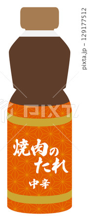 焼肉のたれ イラスト シンプル ベクター素材 中辛 129177512