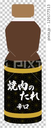 烤肉醬插畫簡單向量素材辣 烤肉醬插畫簡單向量素材辣 129177513