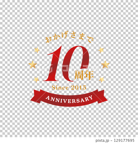10周年記念のアニバーサリーロゴアイコン（高級感、赤と金、ベクター） 129177695