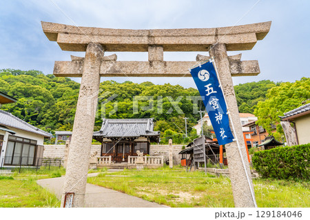 神戸八社巡り 五宮神社(生田裔神八社の五柱目)鳥居(奥平野の産土神) 神戸市兵庫区五宮町 神戸八社巡り 五宮神社(生田裔神八社の五柱目)鳥居(奥平野の産土神) 神戸市兵庫区五宮町 129184046