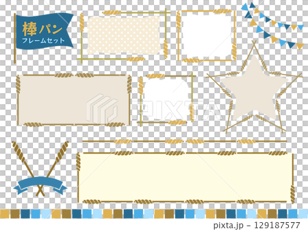 棕色麵包棒-簡單的夏季框架插圖集 129187577