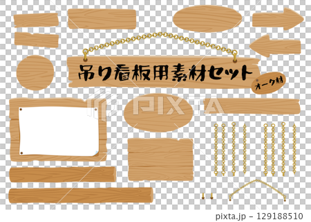 簡約木質吊牌向量素材集 | 店鋪與導視插畫 | 橡木材質風格 129188510