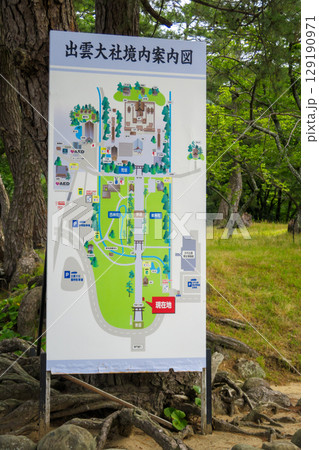 出雲大社境内案内図 129190971