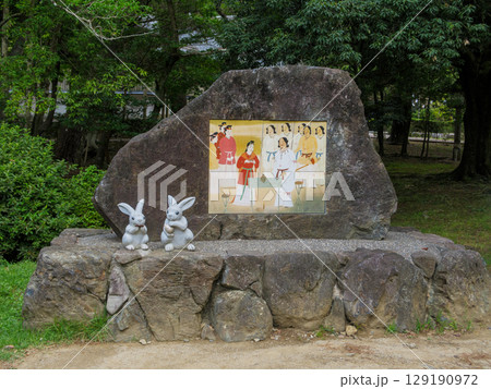 出雲大社の因幡の白兎の像 129190972