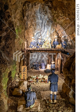 新潟県佐渡市　佐渡金山　宗太夫坑　間歩開きの祝い 129191175