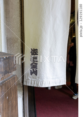 新潟県佐渡市 佐渡島の佐渡金山 新潟県佐渡市 佐渡島の佐渡金山 129191180