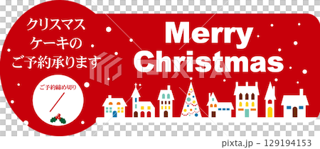 赤い背景のクリスマスケーキご予約承りますポスター 129194153