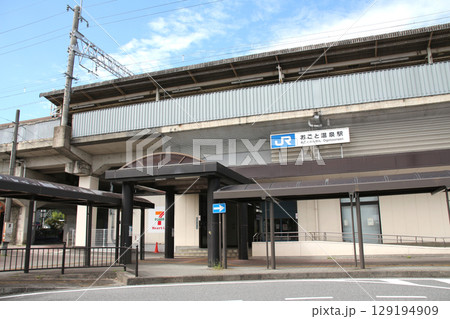 JRおごと温泉駅 129194909