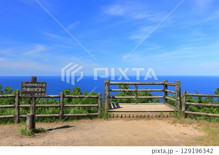 【島根県】晴天の隠岐の島の白島崎展望台(島後) 【島根県】晴天の隠岐の島の白島崎展望台(島後) 129196342