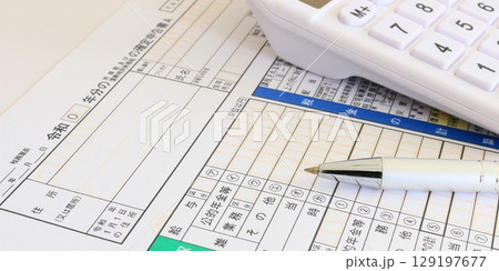 確定申告書 2:1 確定申告書 2:1 129197677