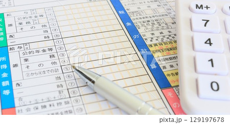 確定申告書 2:1 確定申告書 2:1 129197678