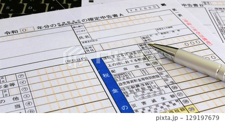 確定申告書 2:1 確定申告書 2:1 129197679