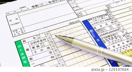 確定申告書　2:1 129197684