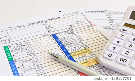 確定申告書　16:9 129197701