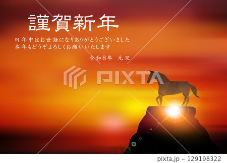 午　年賀状　干支　背景 129198322
