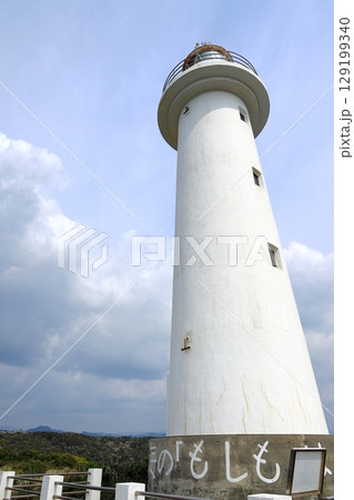 伊豆半島　爪木崎灯台 129199340