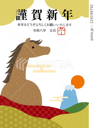 2026年午年の午と富士山と和柄の年賀状/縦01 129199792