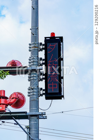 ダム放流中を知らせる電光掲示板と非常用サイレン設備の全景 129200216