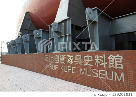 海上自衛隊の呉史料館「てつのくじら館」：正面入り口脇の館名表記 129201831