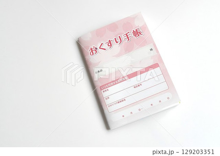 お薬手帳 129203351