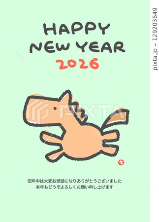 手描きのシンプルでかわいい走る馬の年賀状テンプレート 2026年 手描きのシンプルでかわいい走る馬の年賀状テンプレート 2026年 129203649