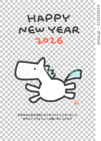 手描きのシンプルでかわいい走る白馬の年賀状テンプレート　2026年 129203910