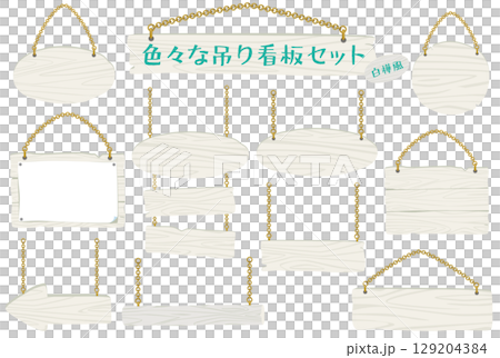 Simple wooden hanging sign vector set | Store and guide illustration | Birch style 129204384