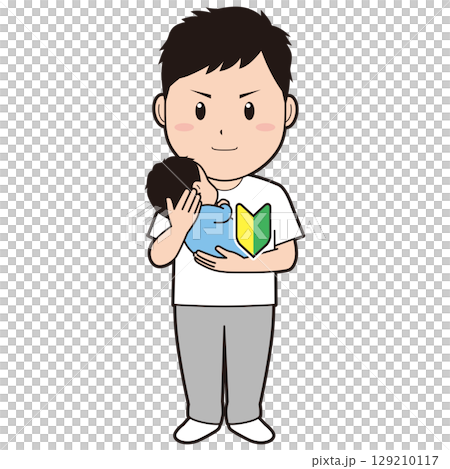 新人育児パパ 129210117