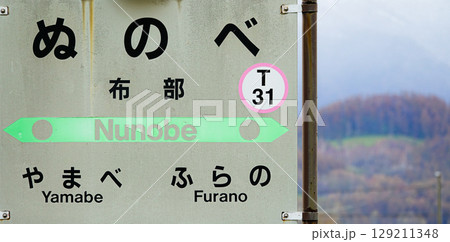 廃線になった根室本線の駅である布部駅 129211348