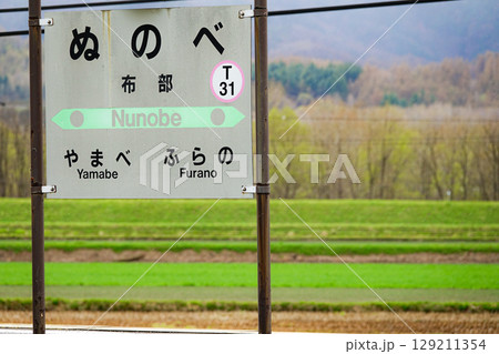 廃線になった根室本線の駅である布部駅 廃線になった根室本線の駅である布部駅 129211354