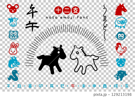日本現代時尚十二生肖圖標集[中午] 129213198