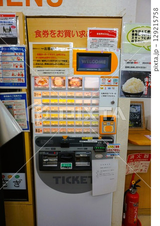 不動寺PA 上り線 パーキングエリア 売店 券売機 食券 不動寺PA 上り線 パーキングエリア 売店 券売機 食券 129215758