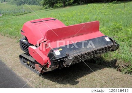 自走式草刈機 129216415