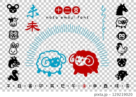 日本現代時尚十二生肖圖標集[羊] 129219020