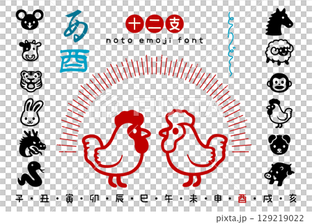 Japanese Modern Fashionable Zodiac Icon Set [Year] 129219022