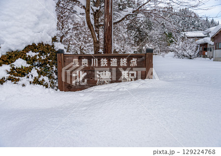 雪に覆われた北濃駅 雪に覆われた北濃駅 129224768