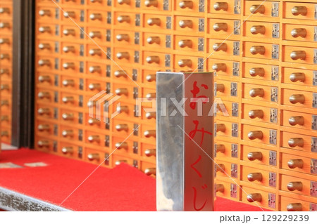 おみくじ おみくじ 129229239